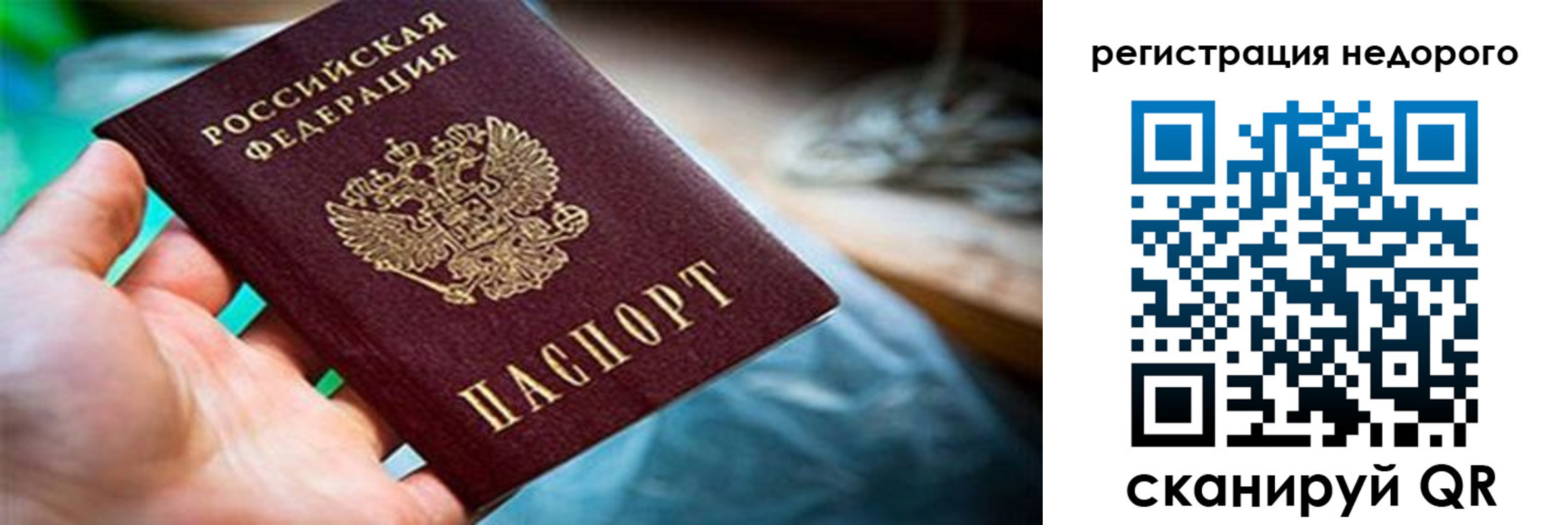 временная регистрация в квартире в Павловске