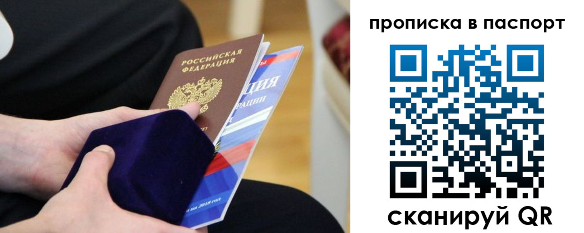 регистрация в Павловске