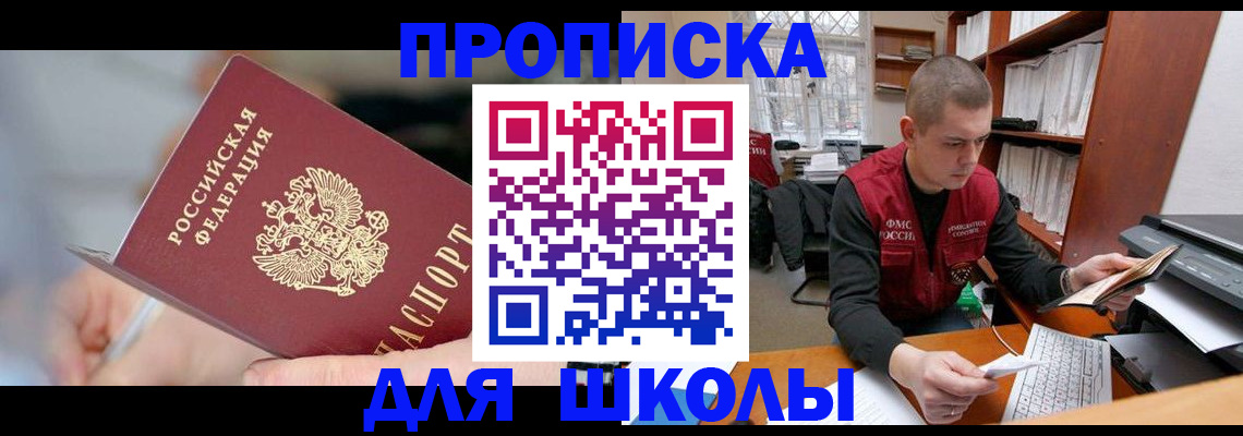 прописка гарантия в Павловске