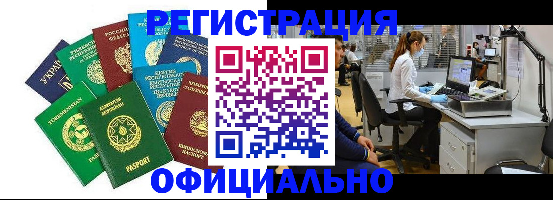 прописка для военкомата в Павловске