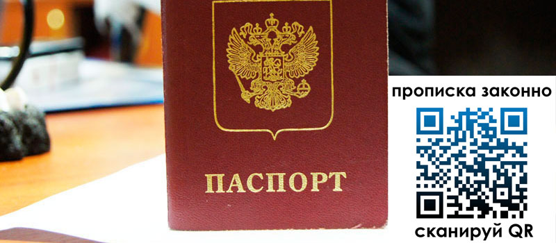 регистрация в Павловске регистрация в Павловске